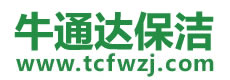 镇安县保洁公司